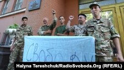 Пікет біля будівлі СБУ. 8 серпня 2016 року