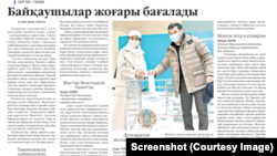 Статья о выводах наблюдателей, опубликованная в газете «Егемен Казахстан».
