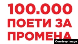 100 Thousand Poets for Change