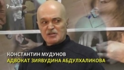 Адвокат Зиявудина Абдулхаликова борется за его права