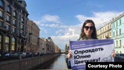 Одиночный пикет в поддержку Юлии Цветковой. Фото телеграм-канала "Объектив реалий"