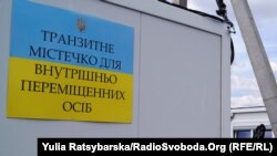 (Ілюстраційне фото: модульне містечко для переселенців у Дніпрі)