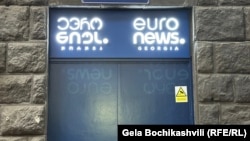 საილუსტრაციო ფოტო: ევრონიუს ჯორჯიას ოფისის კარი