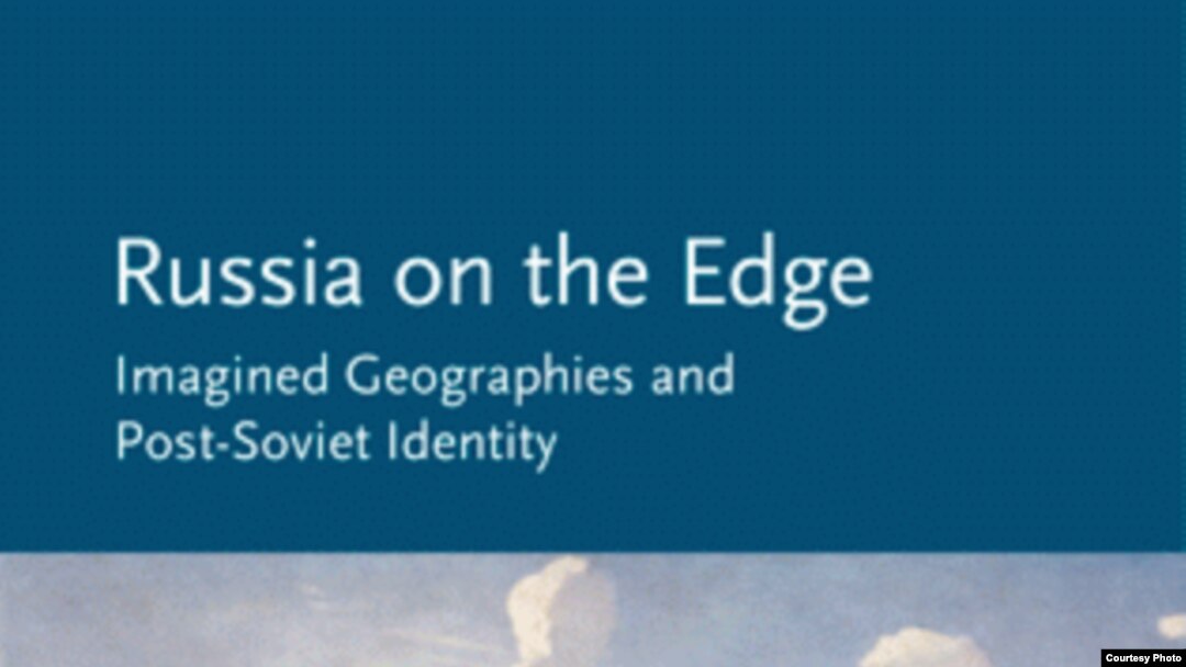 Обложка книги Эдит Клюс "Russia on the Edge" ("Россия на периферии?") 