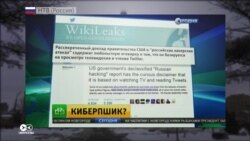 Атаки «русских хакеров» глазами иностранных и российских СМИ (Видео)