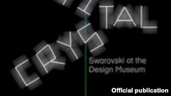 Detaliu din afişul expoziției Digital Crystal de la Muzeul Designului din Londra.