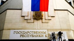 Смена надписи на фасаде крымского парламента