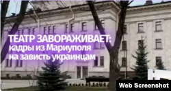 Кадри з відео про оновлення драмтеатру із російських ЗМІ