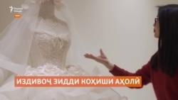 Оё ташвиқи издивоҷ метавонад ба коҳиши аҳолӣ дар Чин хотима бахшад?