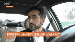 Вазъи саломатии блогери маҳбус Абдусаттор Пирмуҳаммадзода бад шудааст