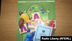 Russia--Textbook, ABC, savings book, for Lyalenkova, 20Aug2010