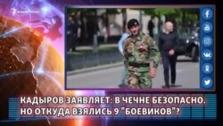 Обстрел военных в Чечне: кто лжёт?