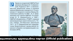 Старонка з падручніка па гісторыі Беларусі для 11-й клясы пад рэдакцыяй Касовіча і Салаўянінава