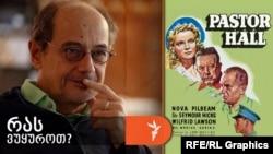 გოგი გვახარია გვირჩევს როი ბოულტინგის ფილმს „პასტორი ჰოლი“.