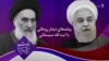 ویدئوی جنجالی حذف شده از پایگاه اطلاع‌رسانی دولت روحانی