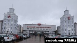 Менскі трактарны завод.