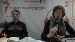 გოჩა ალექსანდრია შრომითი მიგრაციასა და "რუსთავი 2"-ის საქმეზე