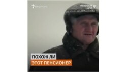 Пенсионер из Приморья может отправиться в тюрьму из-за своей веры