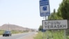 Armenia - A road sign at the entrance to the border village of Yeraskh, July 20, 2021. (Photo by Armenia's Office of the Human Rights Defender)