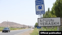Armenia - A road sign at the entrance to the border village of Yeraskh, July 20, 2021. (Photo by Armenia's Office of the Human Rights Defender)