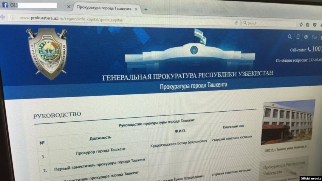 Ўзбекистон Бош прокуратураси расмий веб саҳифасидан скриншот