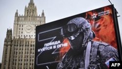 Орусиядагы согушка үндөгөн баннер.