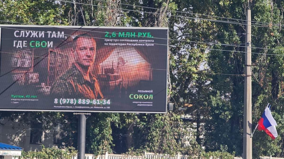 Advertising for Russian army contract service in Simferopol, September 2026