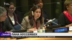 В ООН почтили память российского дипломата Виталия Чуркина