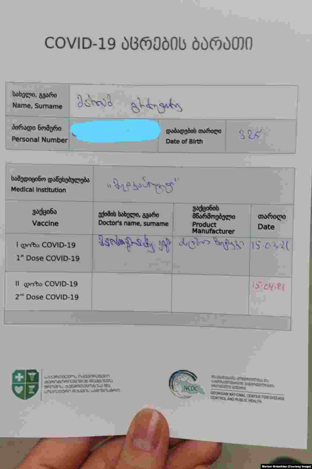 სოცალურ ქსელში შეხვდებით ექიმების გამოქვეყნებულ Covid 19 -ის აცრის ბარათებსაც. ექიმებს ორენოვან ცნობას ვაქცინაციის შემდეგ აძლევენ. დოკუმენტში მითითებულია სად, რომელ დღეს და რა ვაქცინით აიცრა პაციენტი. აქვეა მითითებული მეორე დოზის გაკეთების თარიღიც, რომელიც "ასტრაზენეკას" შემთხვევაში 4 დან-12 კვირამდეა.