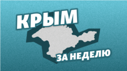 Крым за неделю с Александром Янковским