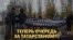 ВТОЦ требуют признать экстремистским