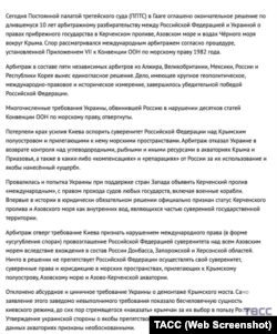 Скріншот заяви МЗС РФ, перша сторінка