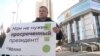 В России начались протесты против путинских поправок к Конституции