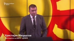 Мицковски - Македонија соопшти дека договорот не поминува