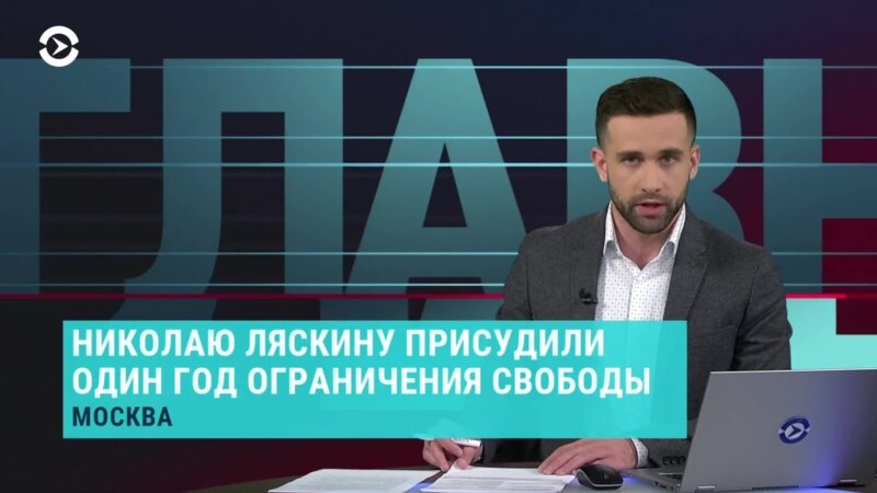 Главное: год условно для брата Навального и рэкет похоронных агентств