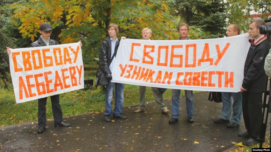 Акция в поддержку Платона Лебедева