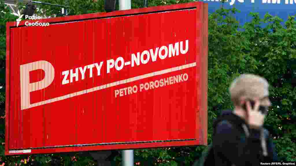 Чи сподобався би такий білборд Петру Порошенку, який вільно володіє англійською?&nbsp;&nbsp;