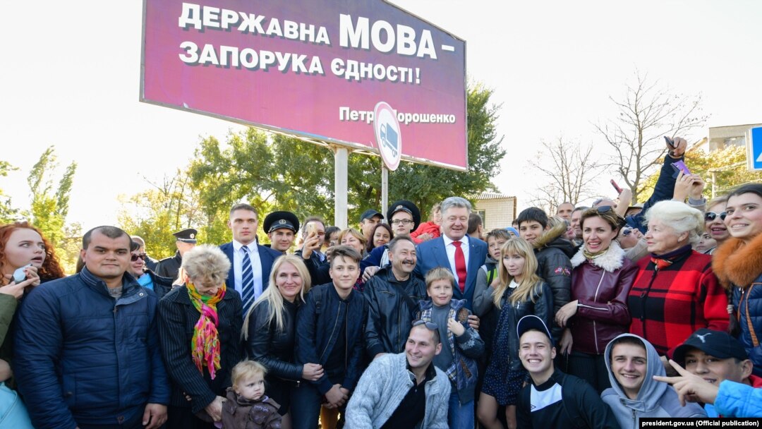 Президент України Петро Порошенко на тлі банера про важливість української мови під час поїздки до Херсонської області, 13 жовтня 2018 року