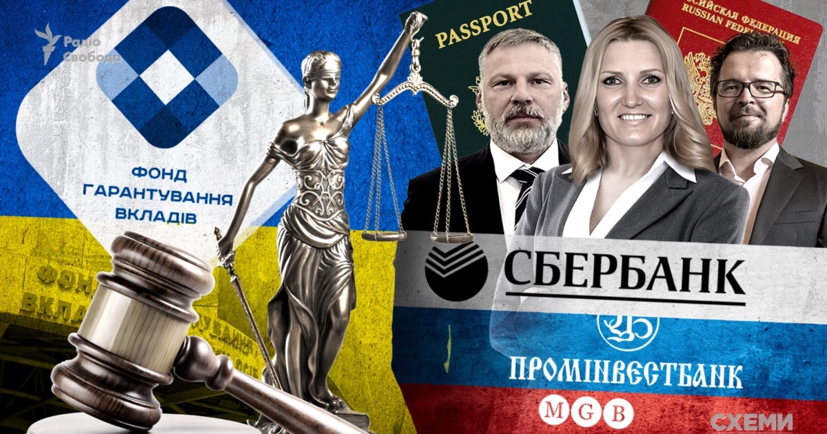 як держава намагається забрати у росіян активи російських банків в Україні