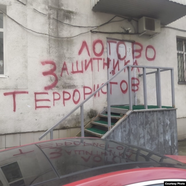 Надпись на стене здания у входа в офис, который арендует Лев Пономарев