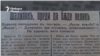 Svobodna Rech Newspaper, 6.05.1927