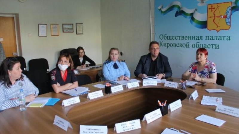 В Кировской области переизберут Общественную палату