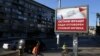 Билборд в София с призив за подкрепя на мерките срещу разпространението на коронавирус 