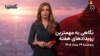 از کارزار «بی‌سابقهٔ اقتصادی» علیه ایران تا طرح مجلس برای برخورد امنیتی