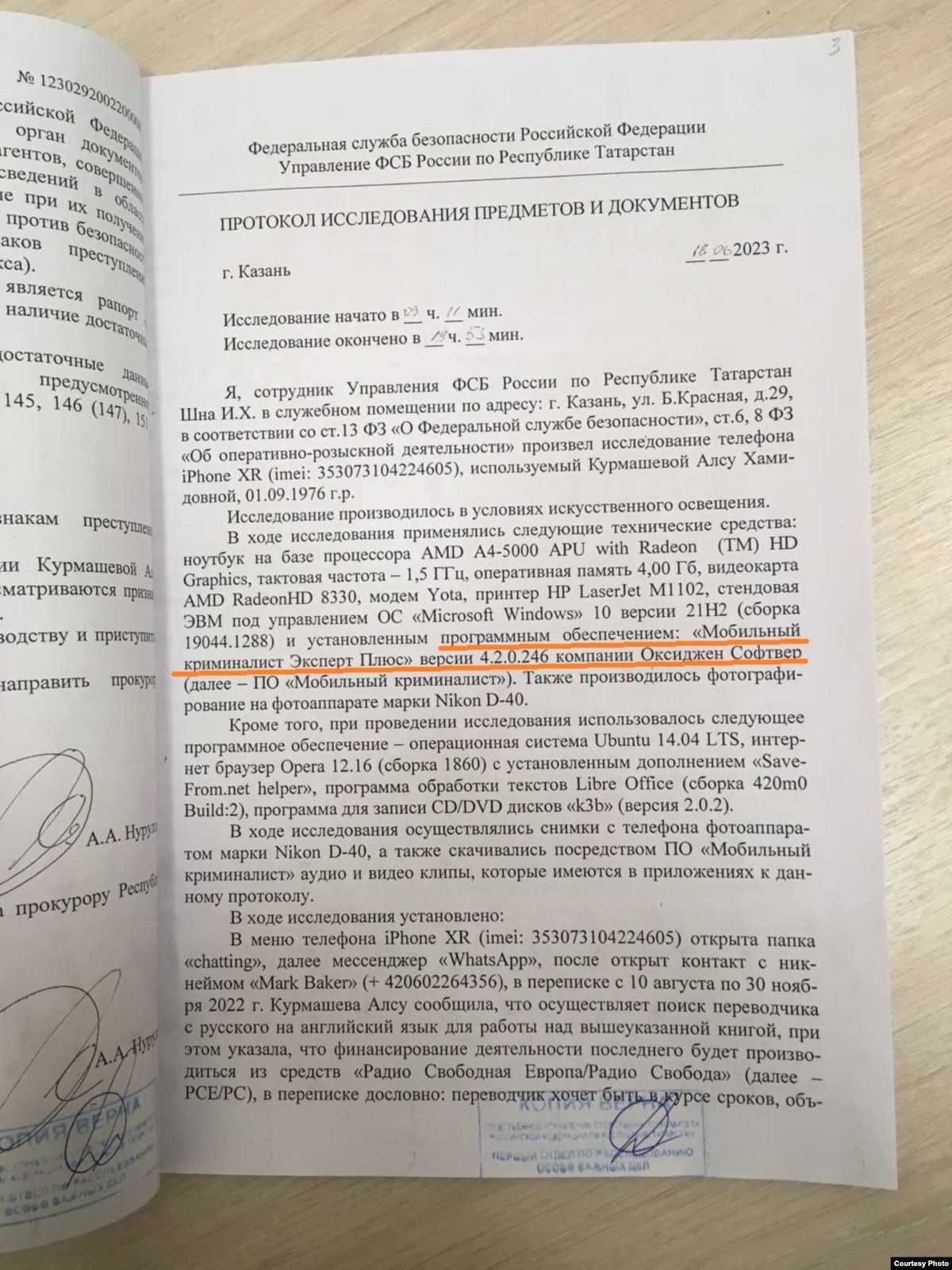 Ruski softver hakovao američke telefone i laptom Huntera Bidena. Ko stoji iza toga? Ruski softver hakovao američke telefone i laptom Huntera Bidena. Ko stoji iza toga?