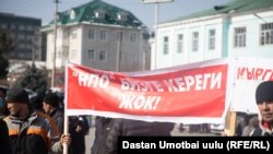 Надпись на плакате: «Нам не нужны НПО». Митинг сторонников осужденного за коррупцию экс-чиновника против НПО и независимых журналистов. Ош. 2021 год. 