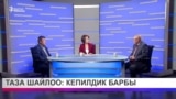 Таза шайлоого кепилдик барбы?