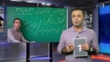 فرداگرام: اعتصاب دوباره معلمان، نامه سلبریتی‌ها