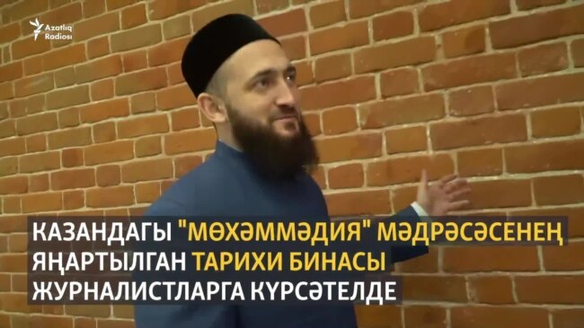 "Мөхәммәдия" мәдрәсәсенә югары уку йорты статусы кайтарыла