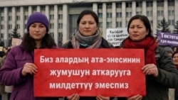 Скандал в Кыргызстане: госканал показал фейковое фото с акции 8 марта